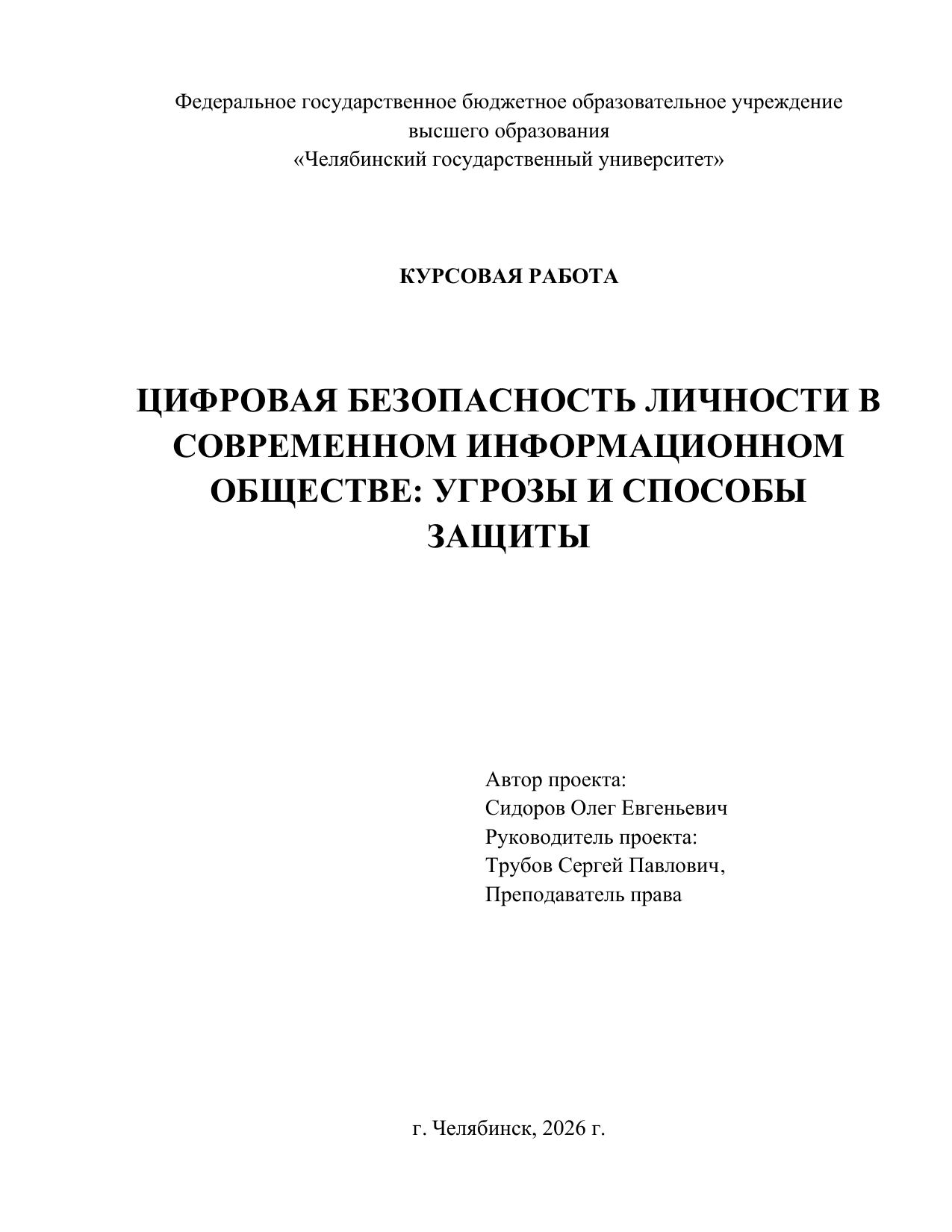 Превью: Анализ финансовой отчётности предприятия