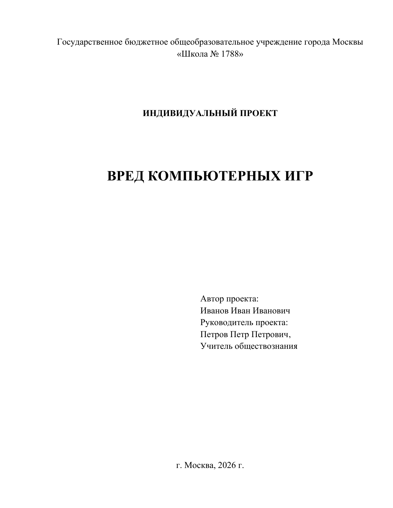 Превью: Вред компьютерных игр