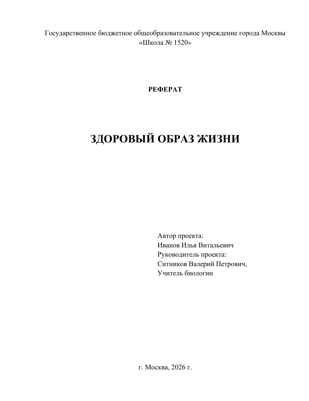 Превью: Здоровый образ жизни