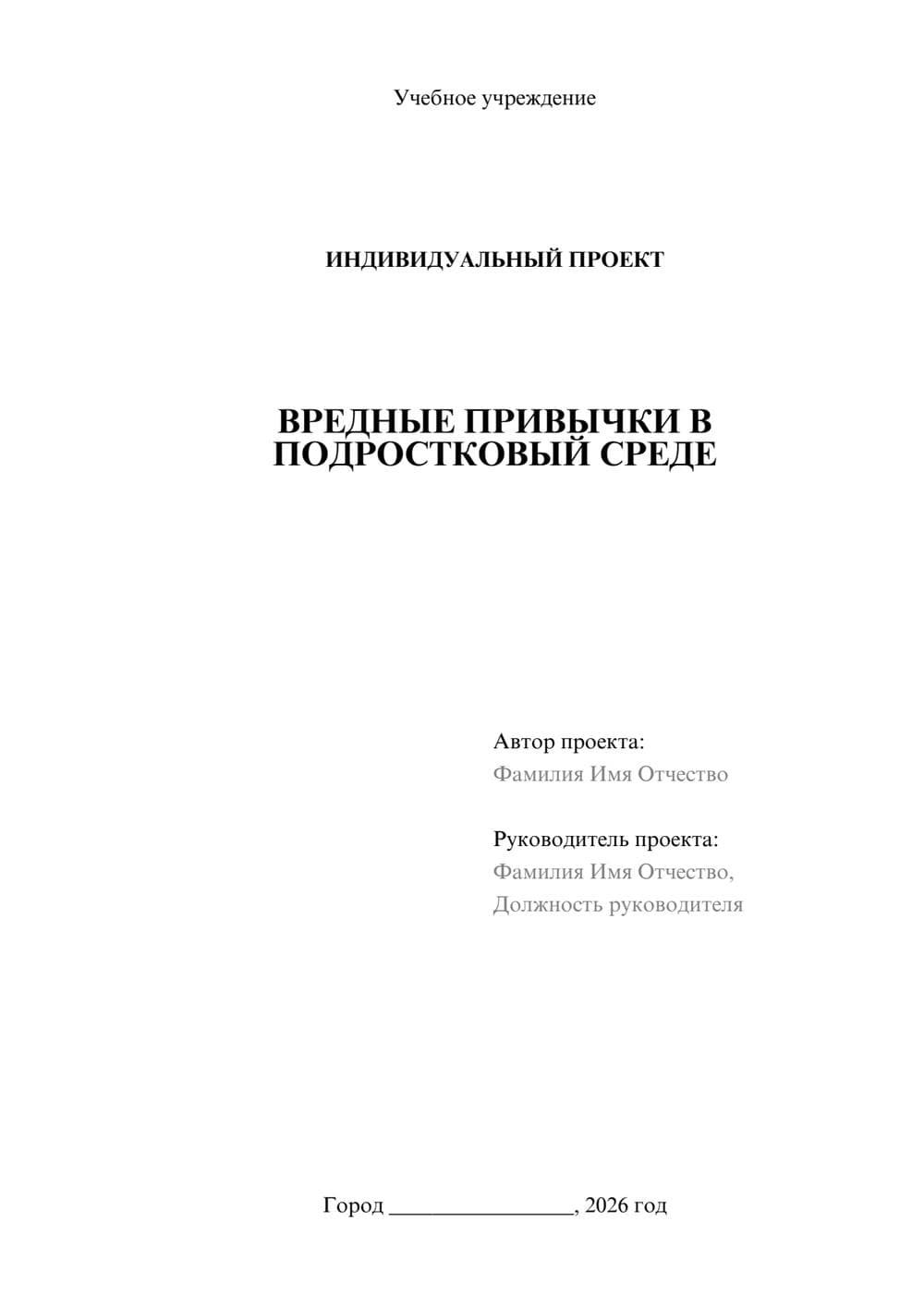 Предпросмотр проекта 1