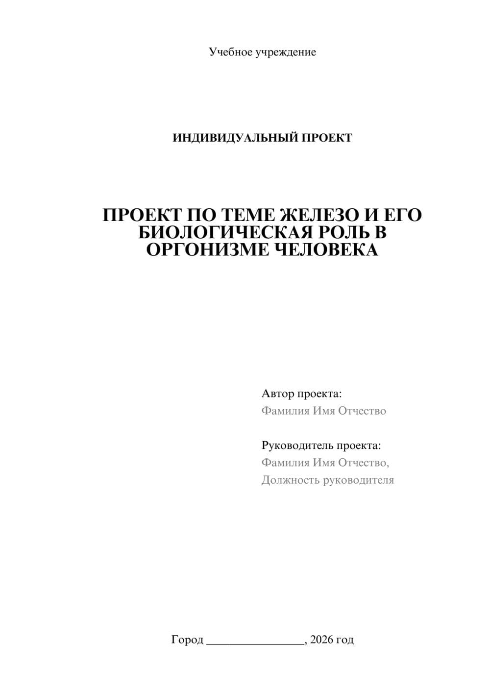 Предпросмотр проекта 1