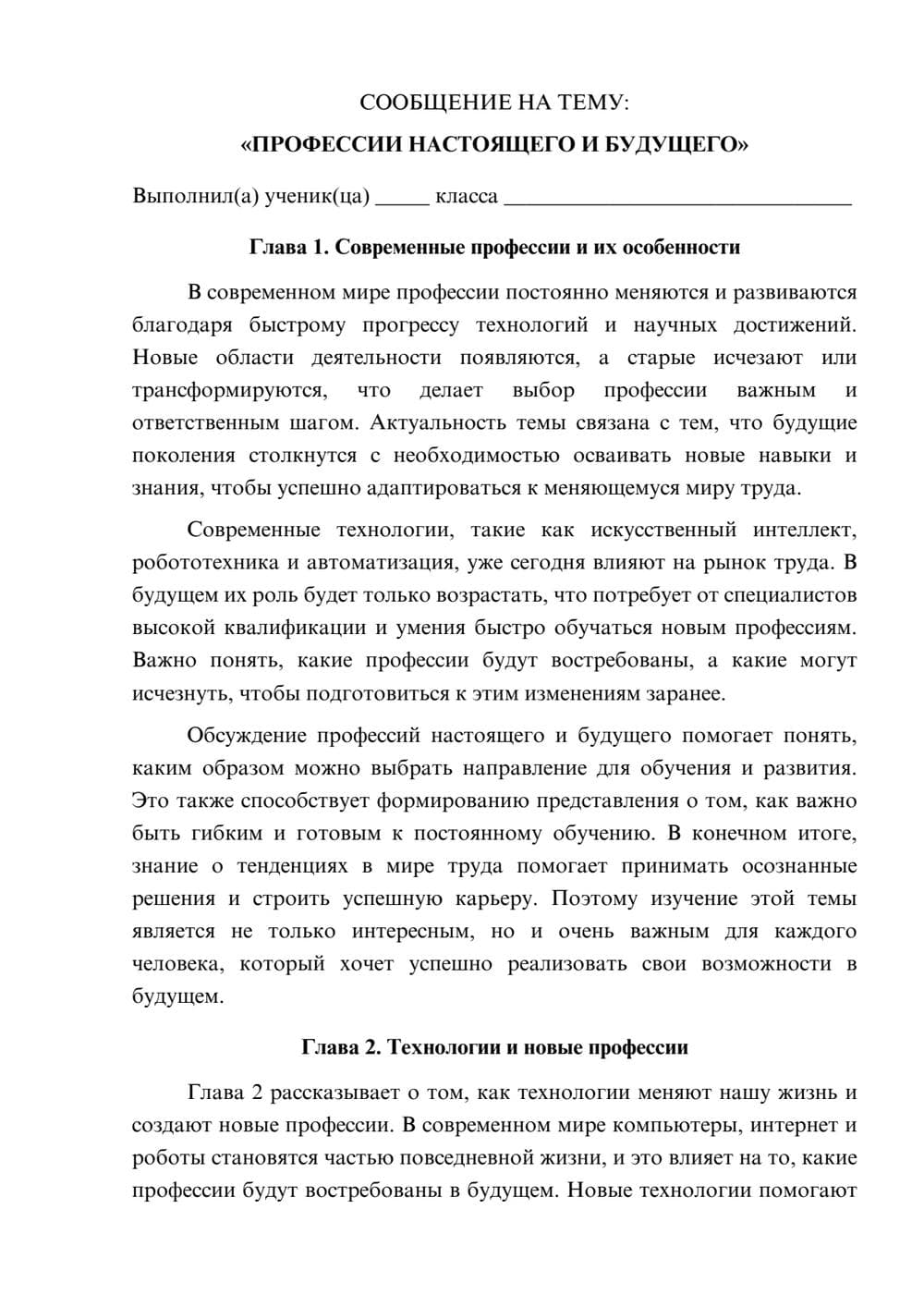 Предпросмотр сообщения 1