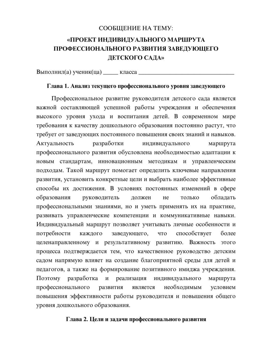 Предпросмотр сообщения 1
