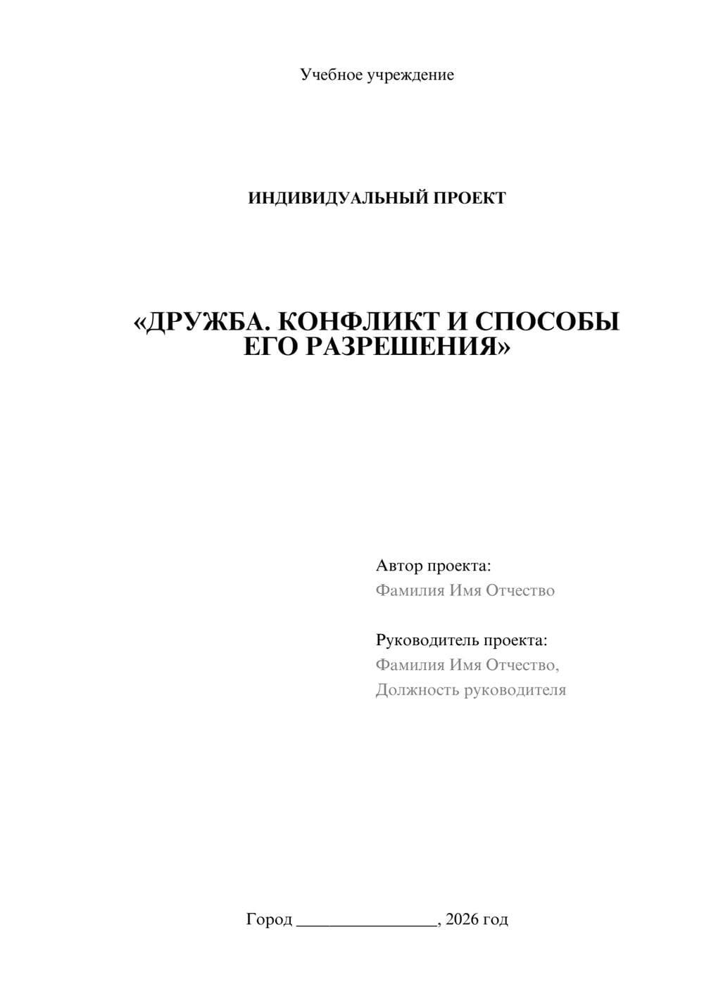 Предпросмотр проекта 1