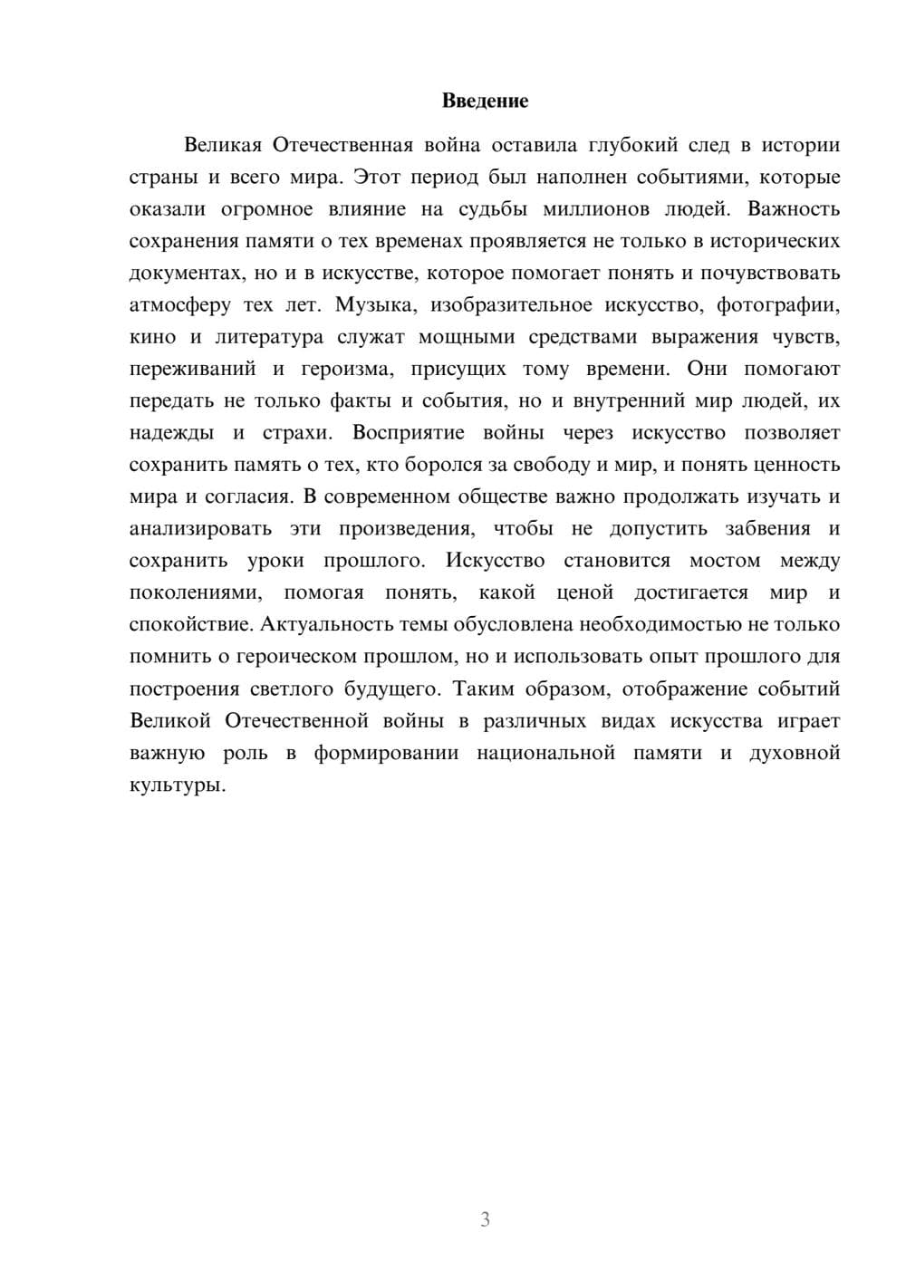 Предпросмотр доклада 3