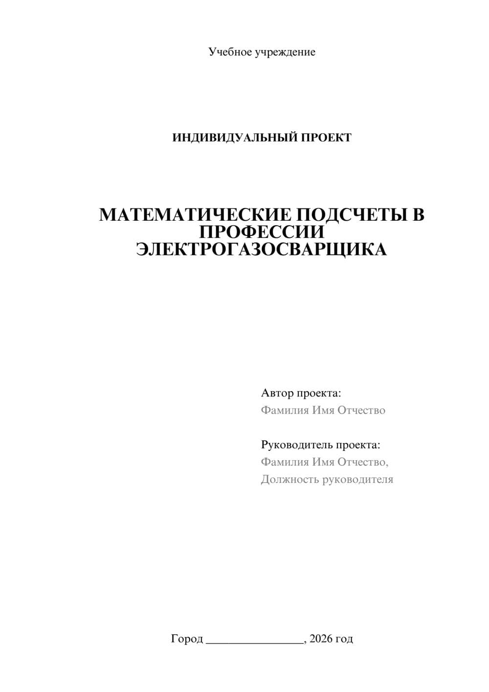 Предпросмотр проекта 1