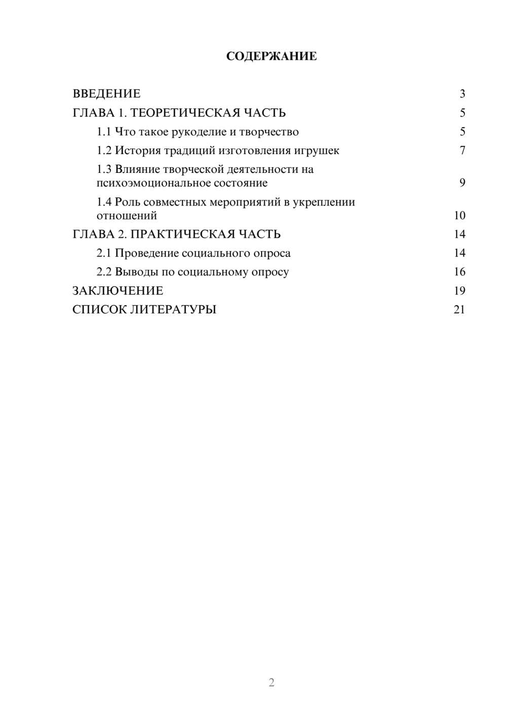 Предпросмотр проекта 2