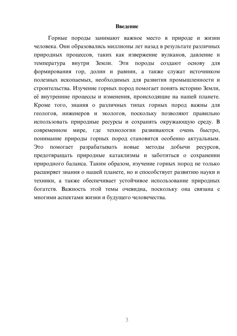 Предпросмотр доклада 3