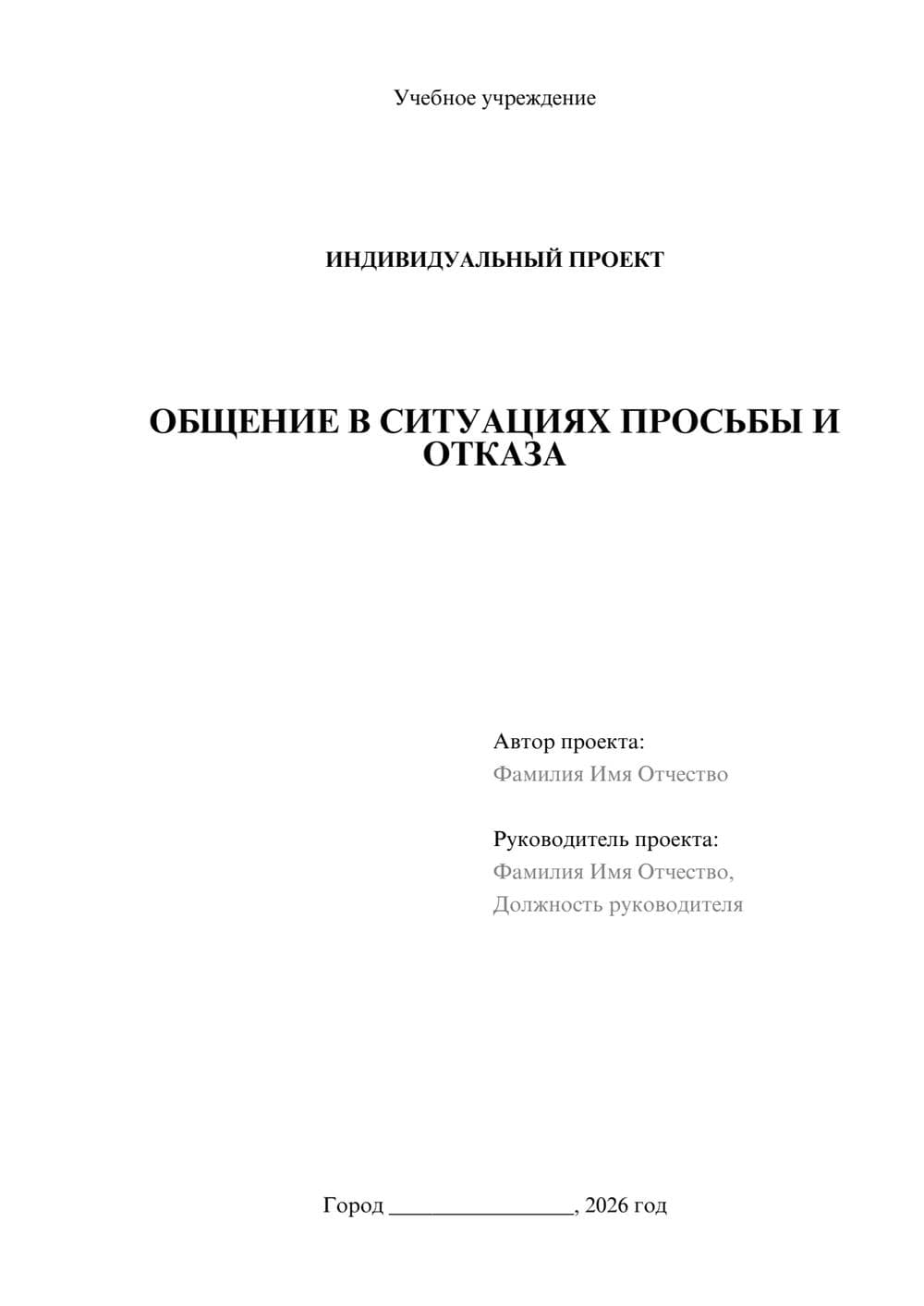 Предпросмотр проекта 1