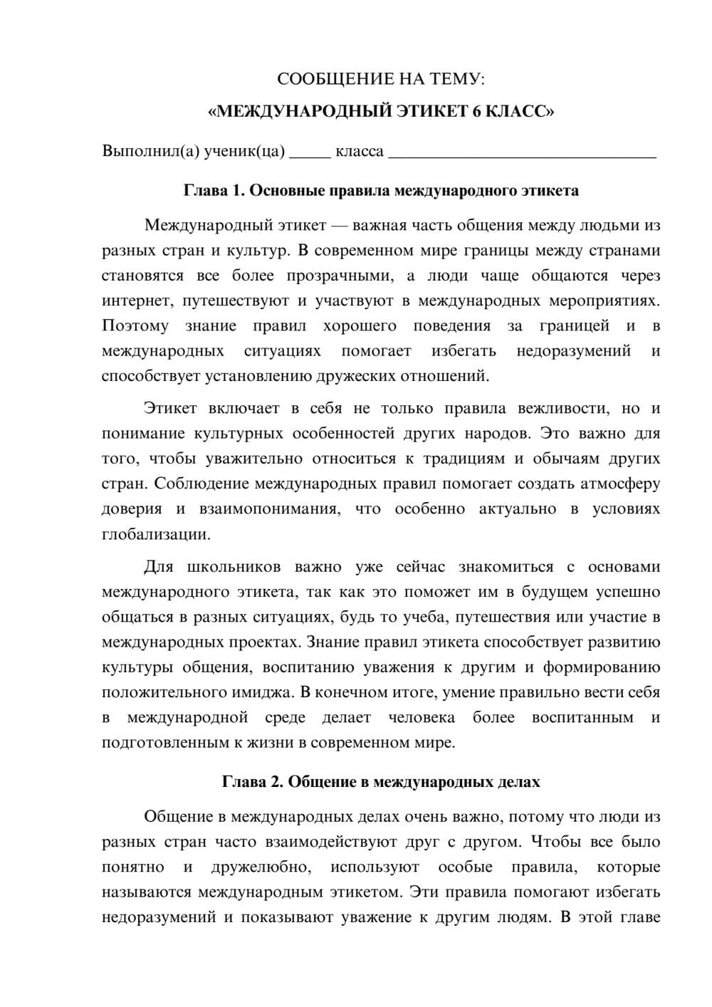 Предпросмотр сообщения 1