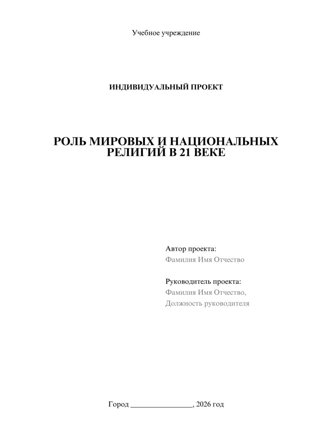 Предпросмотр проекта 1