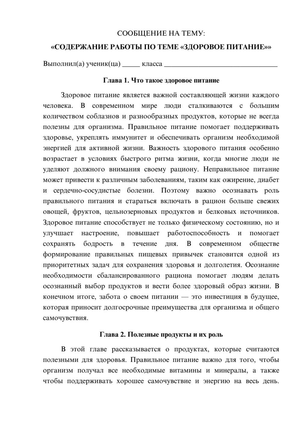 Предпросмотр сообщения 1