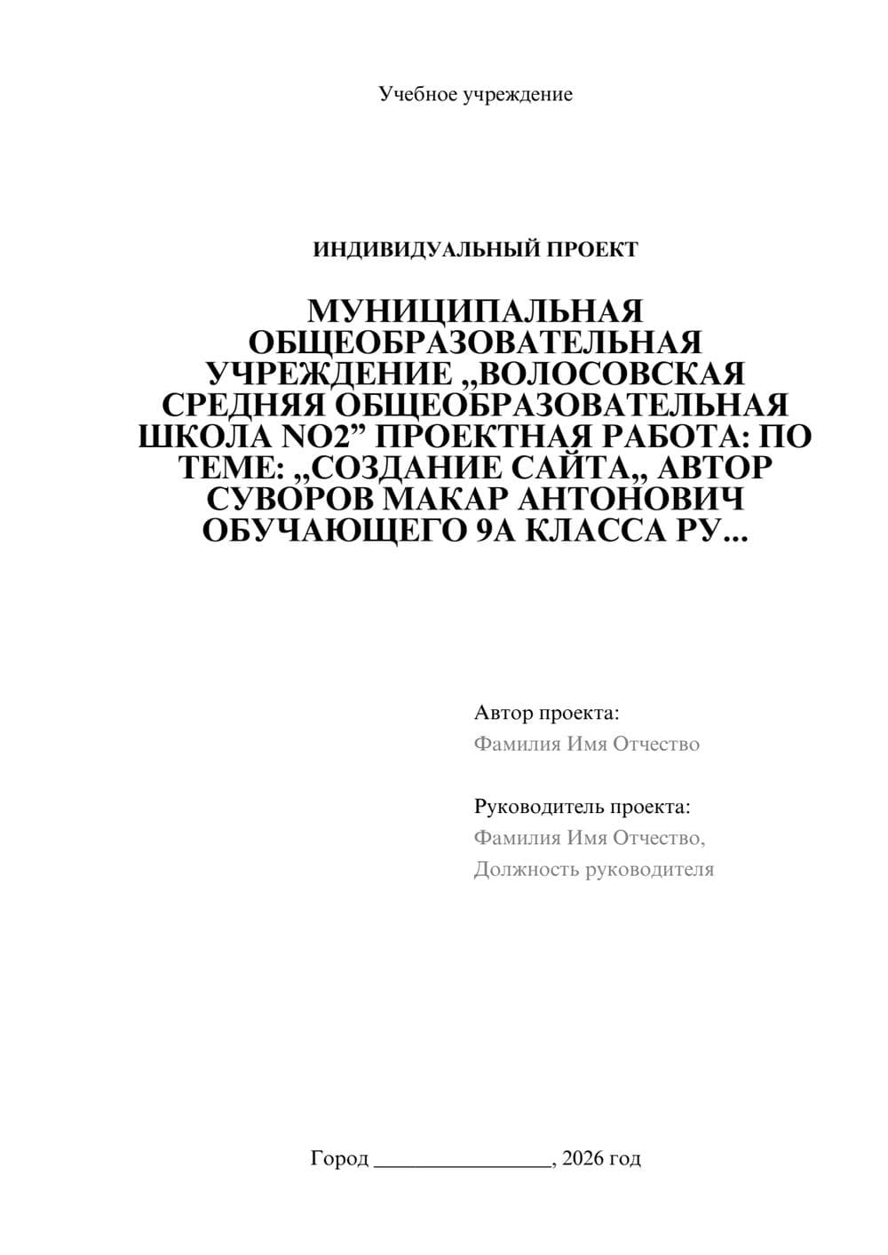 Предпросмотр проекта 1