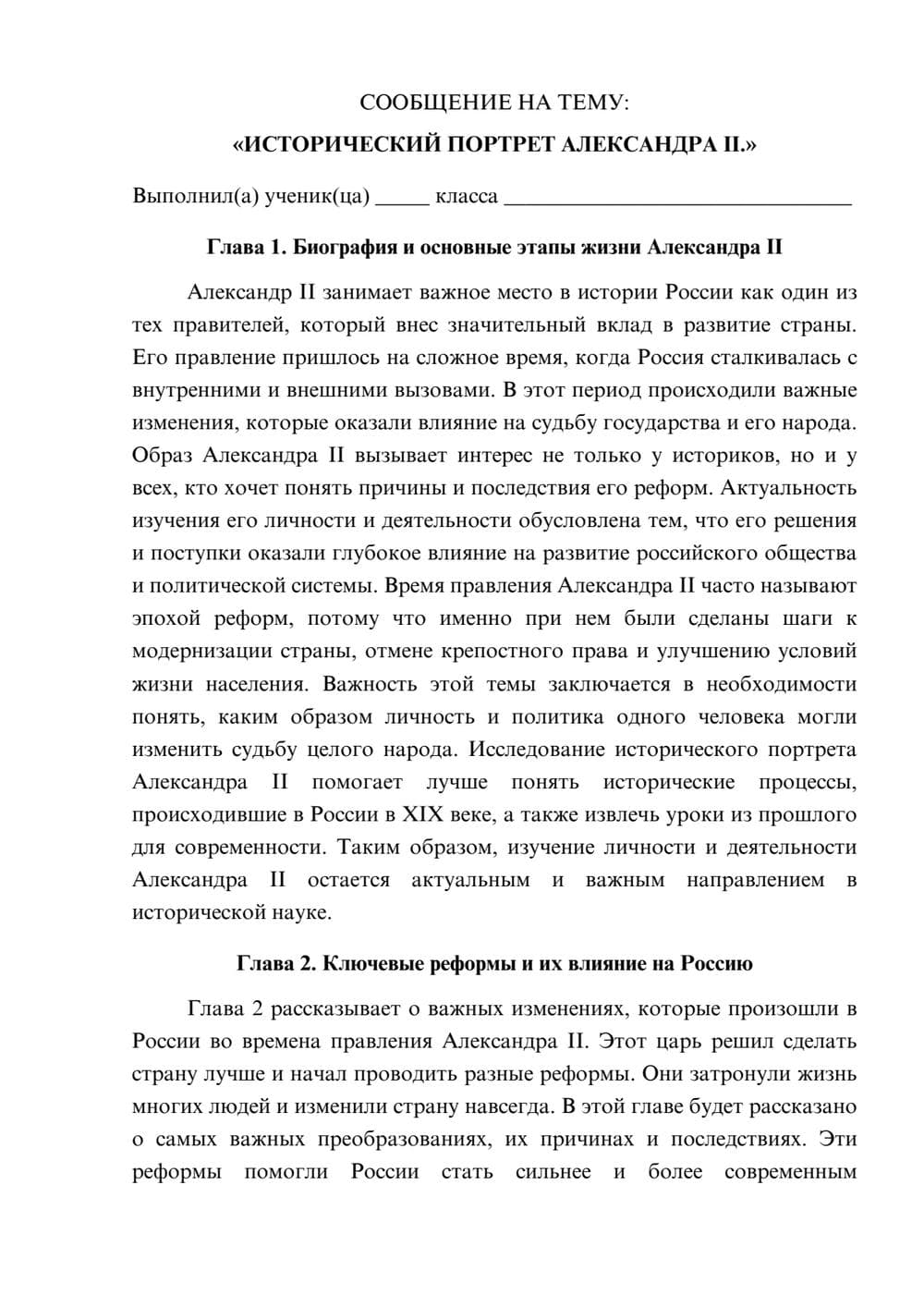 Предпросмотр сообщения 1