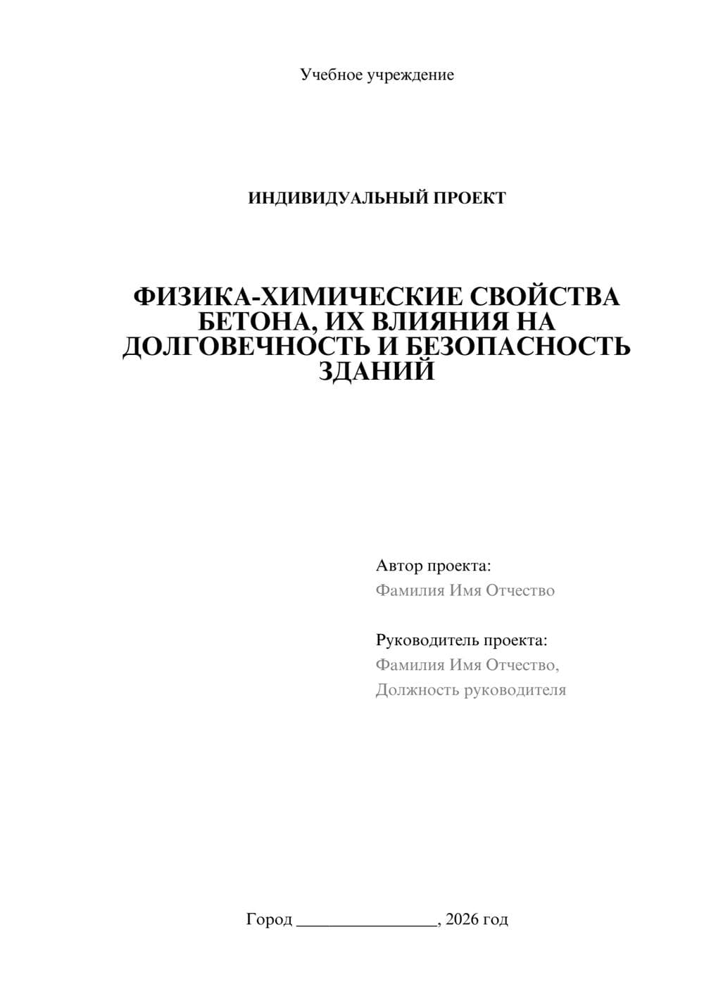 Предпросмотр проекта 1