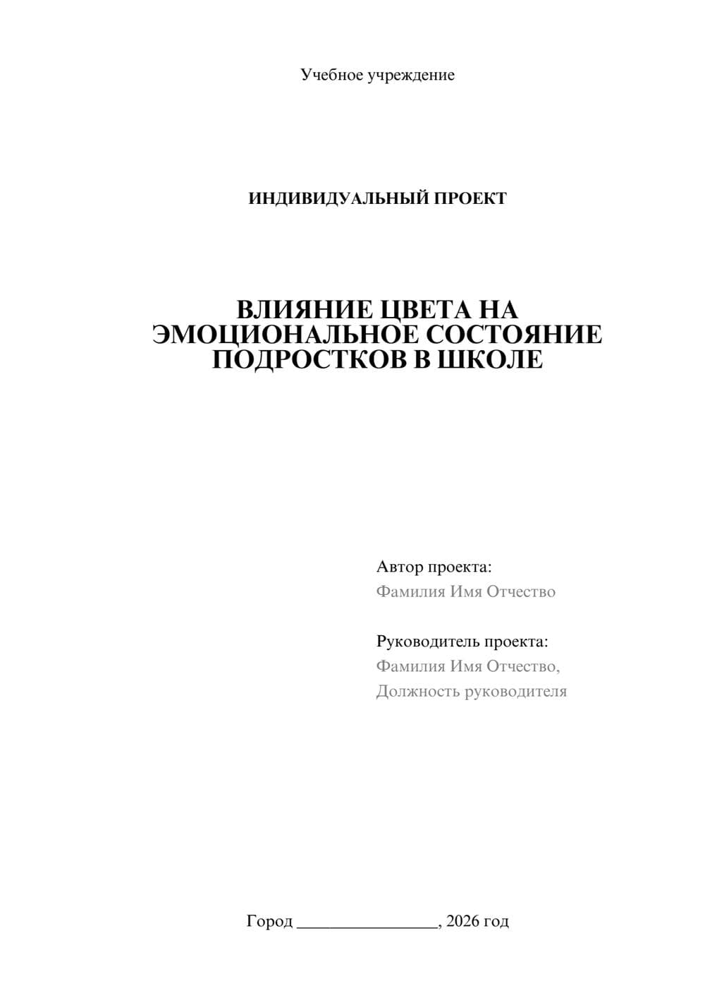 Предпросмотр проекта 1