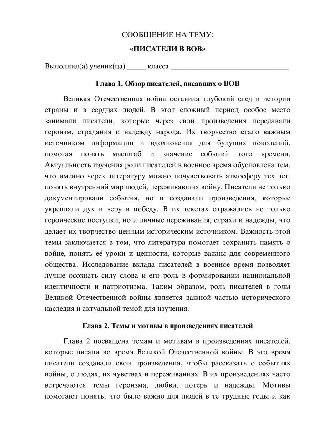 Предпросмотр сообщения 1