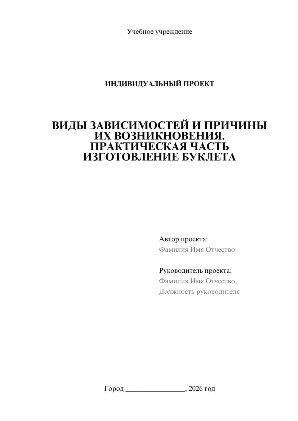Предпросмотр проекта 1