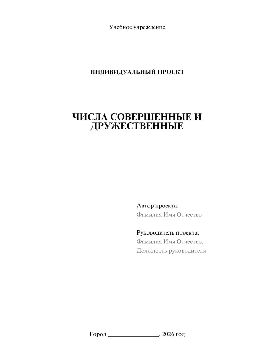 Предпросмотр проекта 1