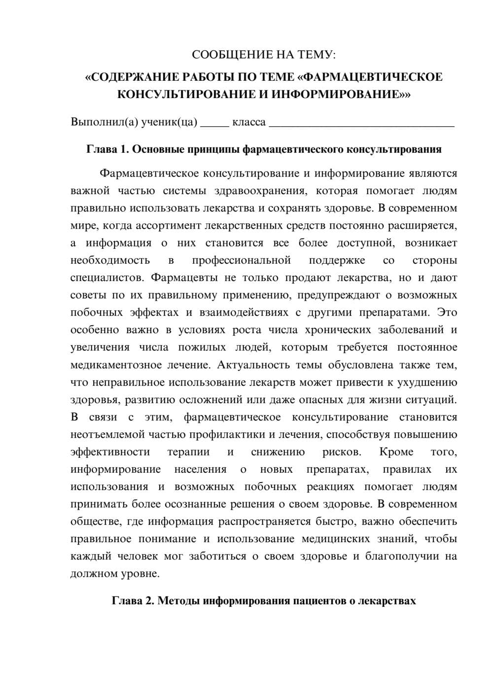 Предпросмотр сообщения 1