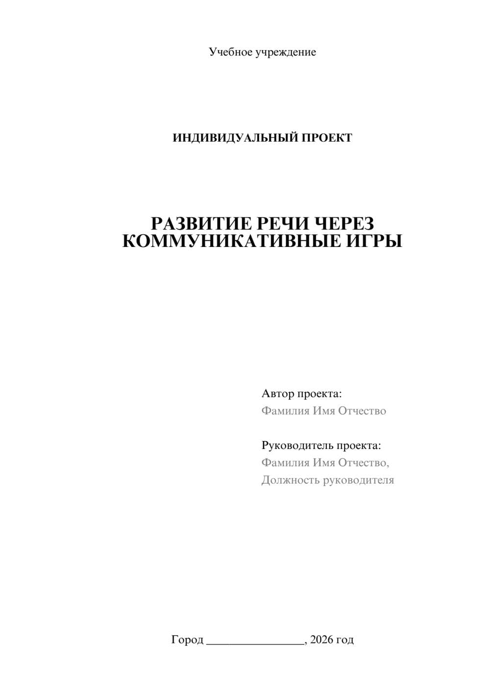 Предпросмотр проекта 1