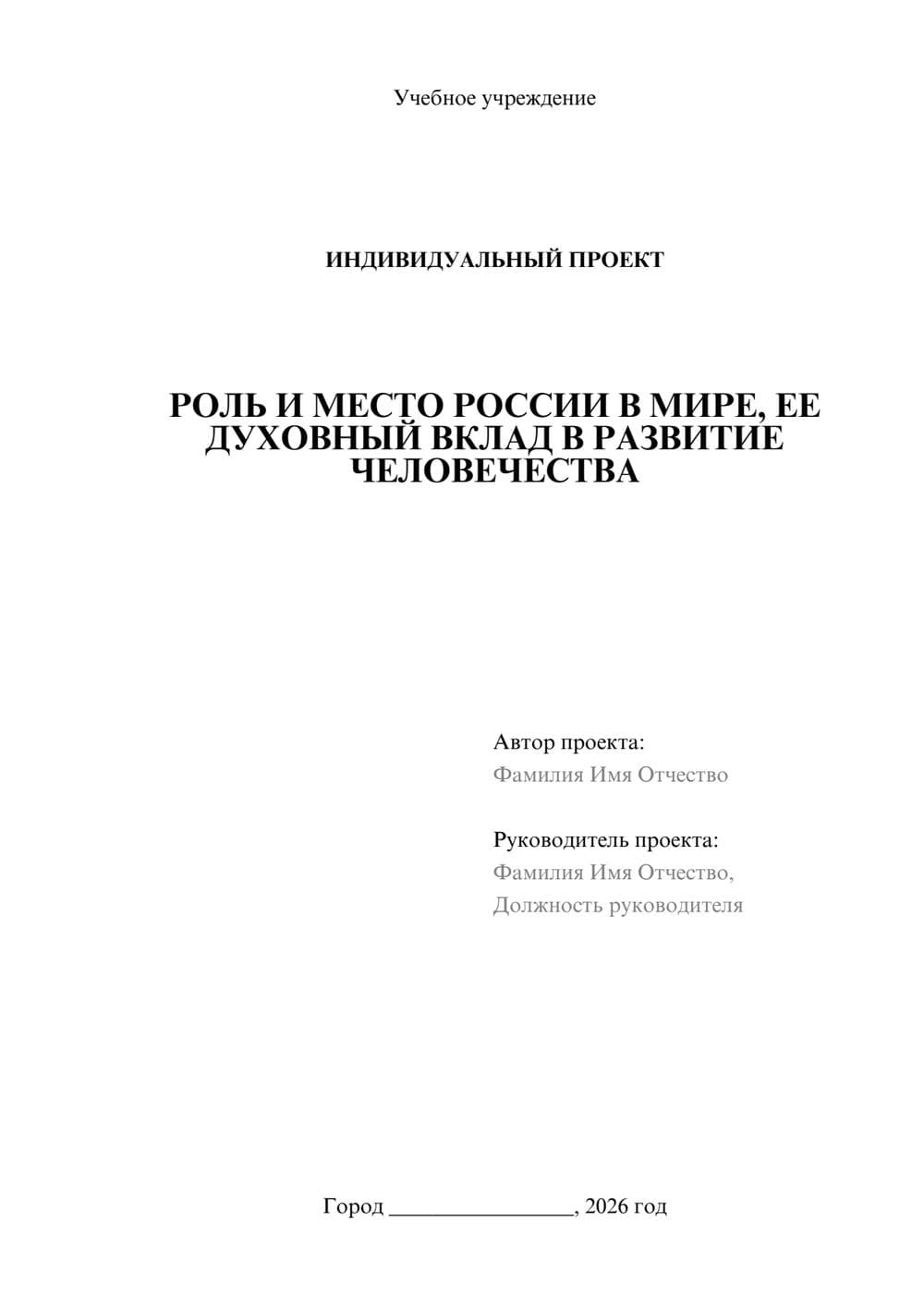 Предпросмотр проекта 1