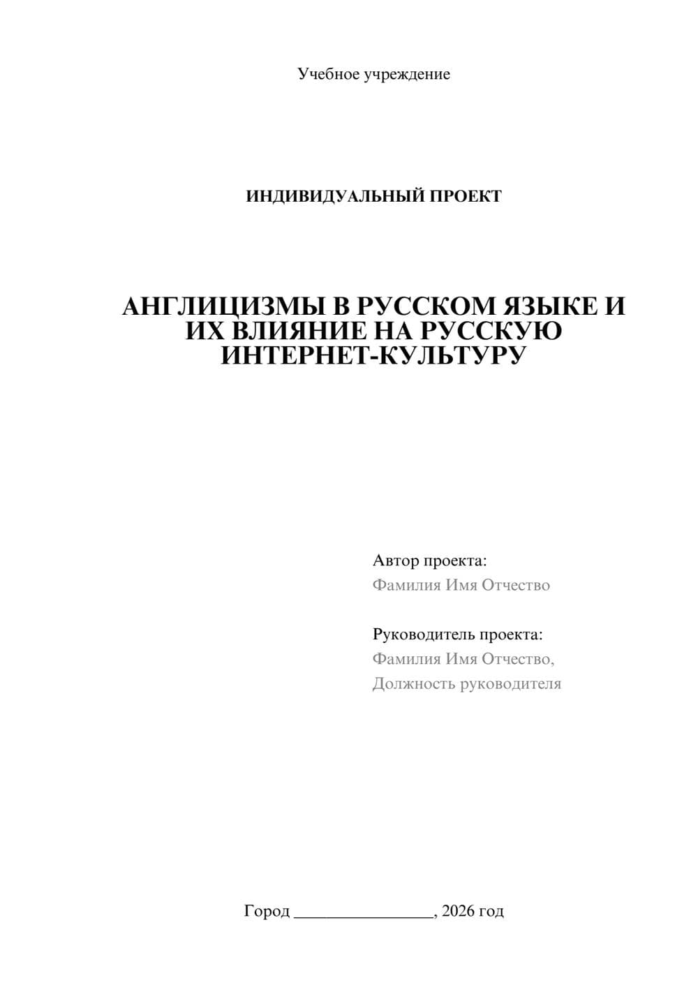 Предпросмотр проекта 1