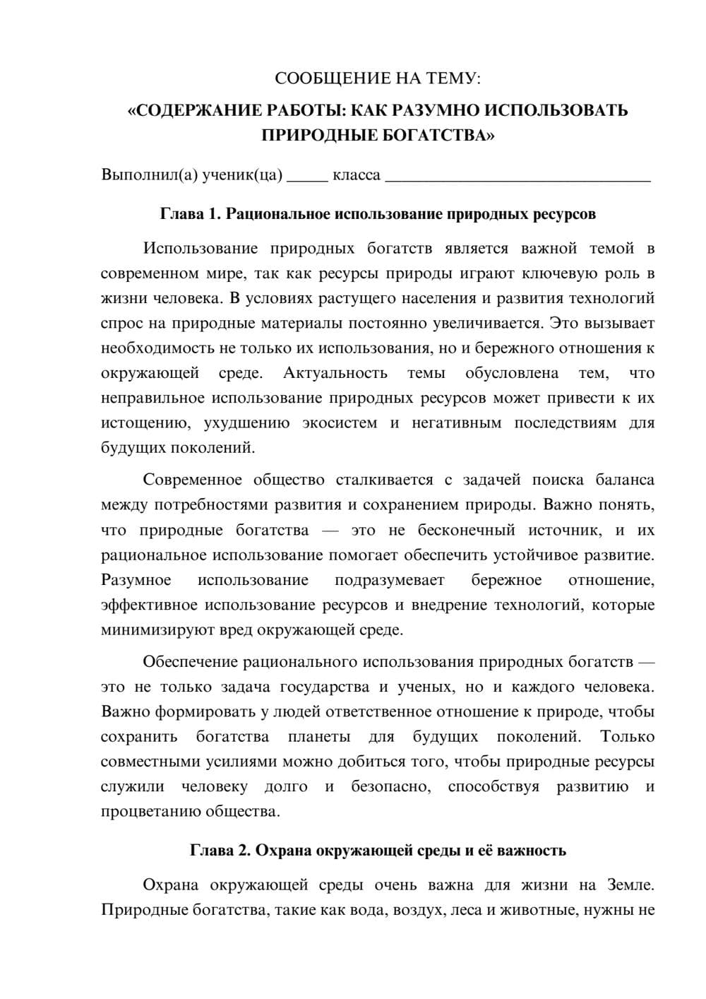 Предпросмотр сообщения 1