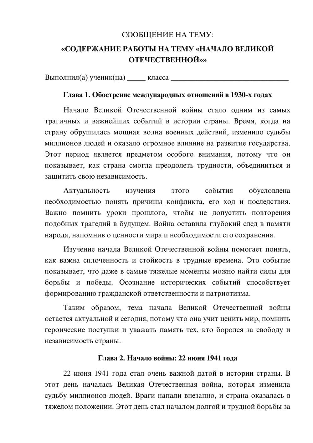 Предпросмотр сообщения 1