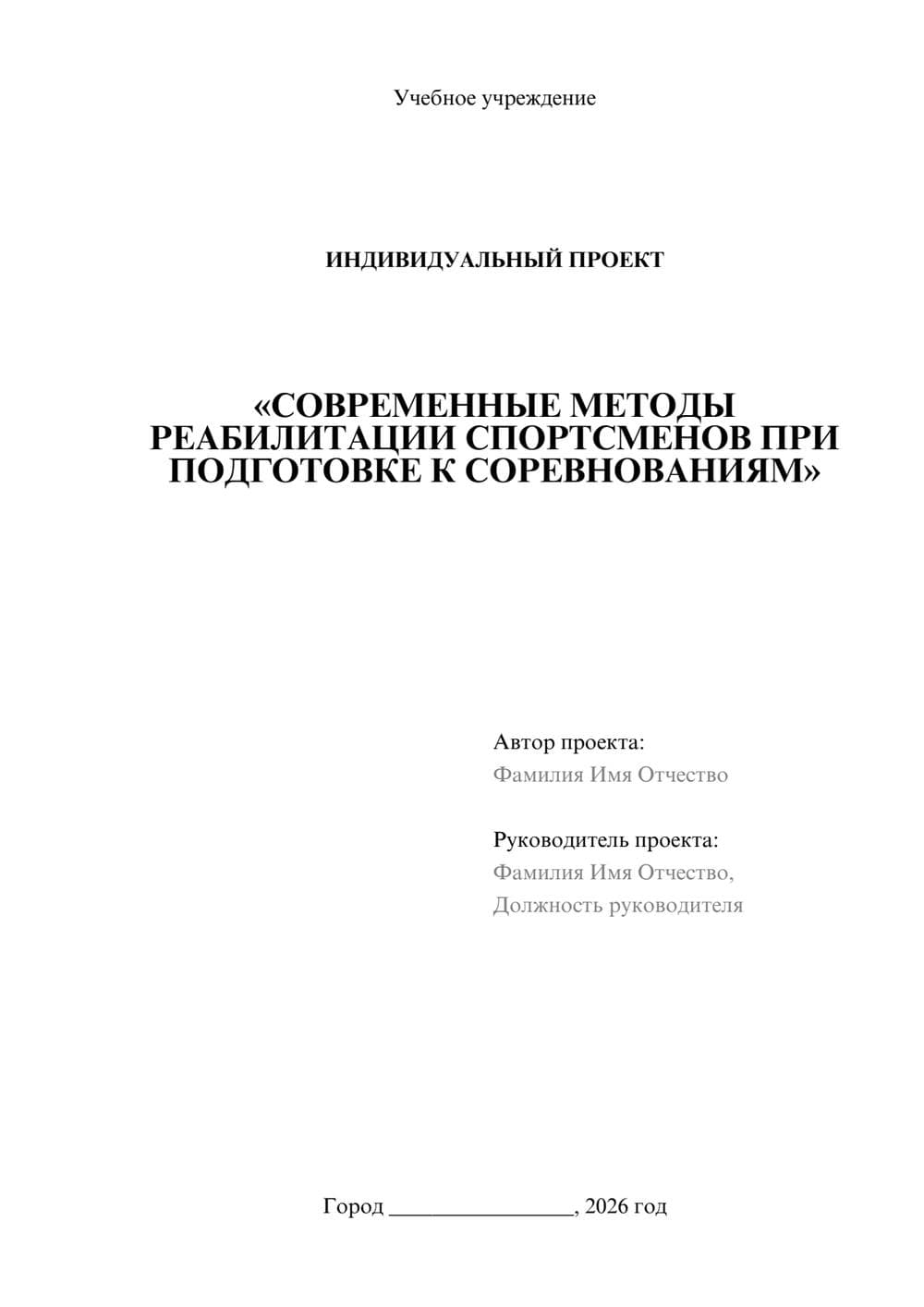 Предпросмотр проекта 1