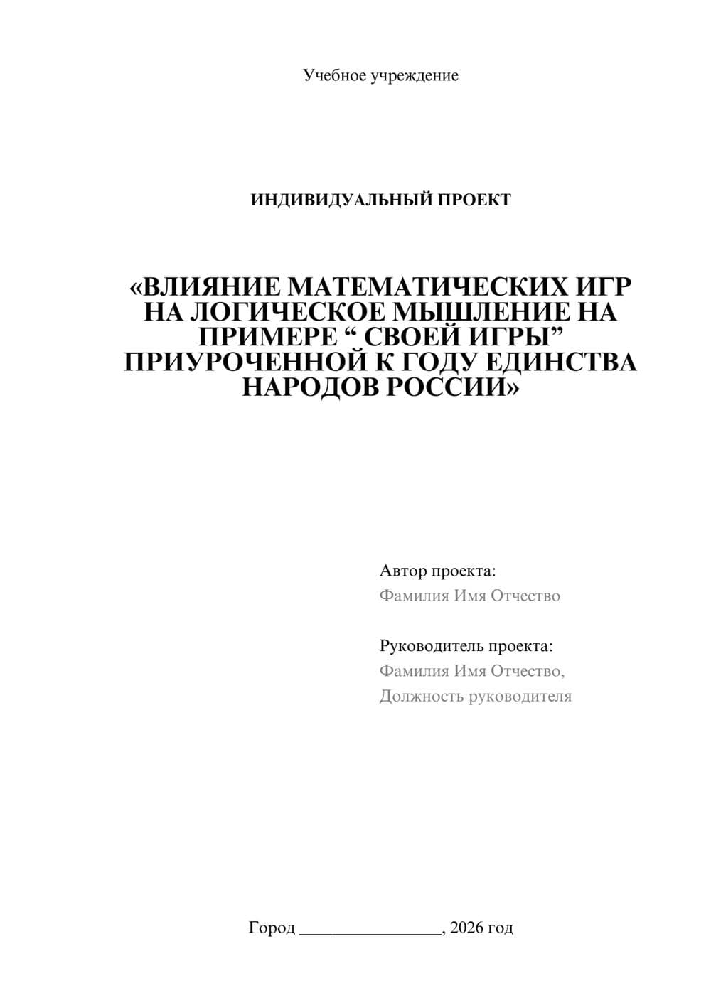 Предпросмотр проекта 1