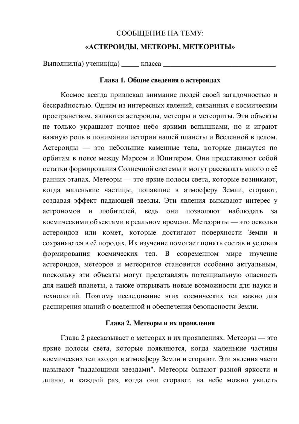 Предпросмотр сообщения 1