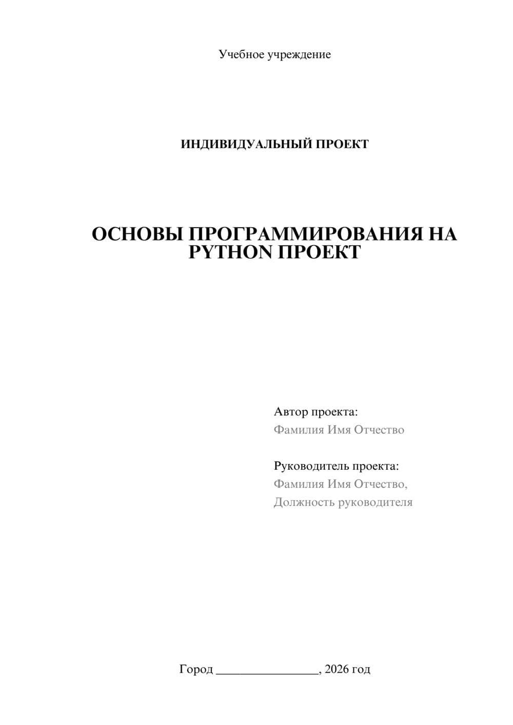 Предпросмотр проекта 1