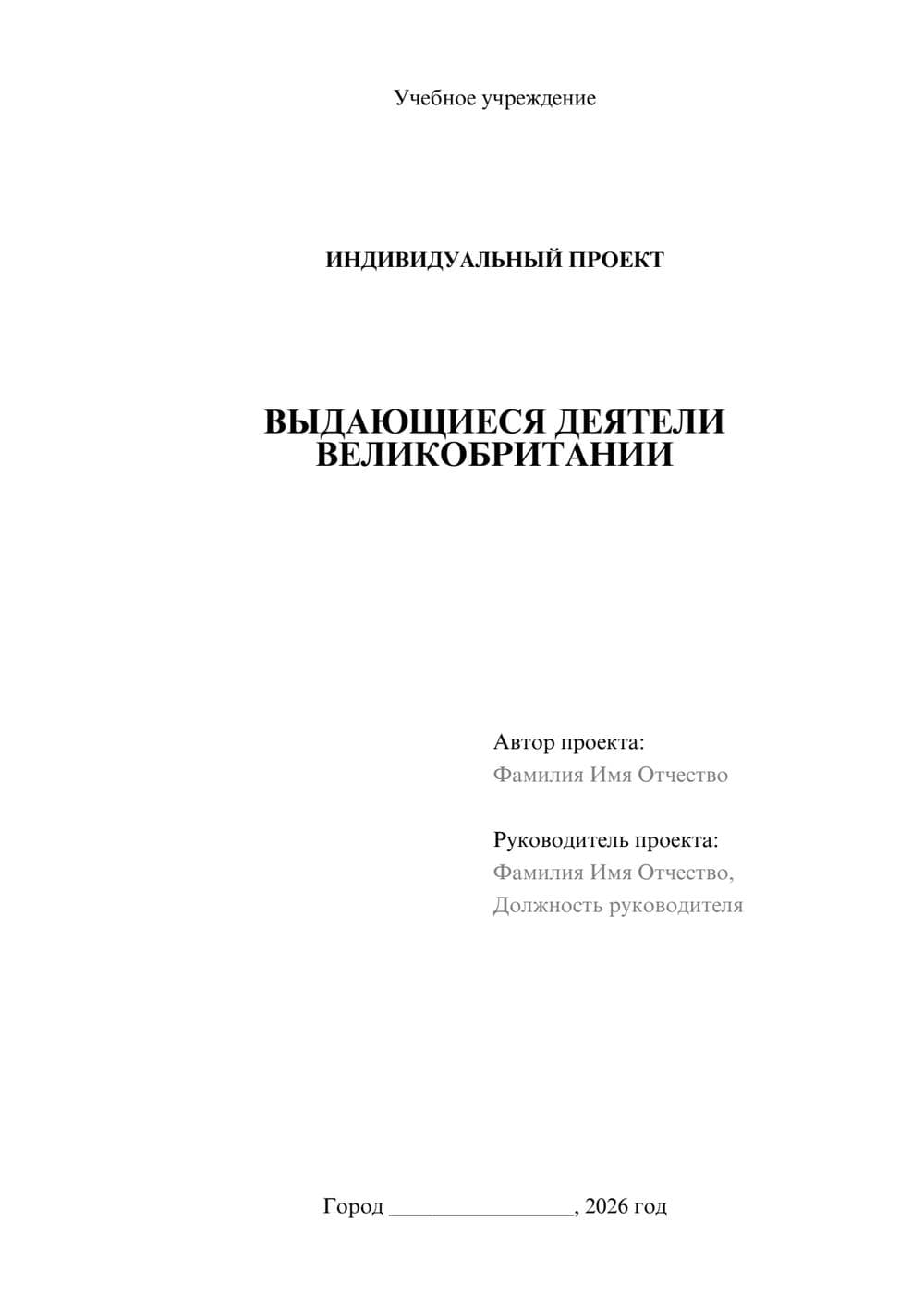 Предпросмотр проекта 1