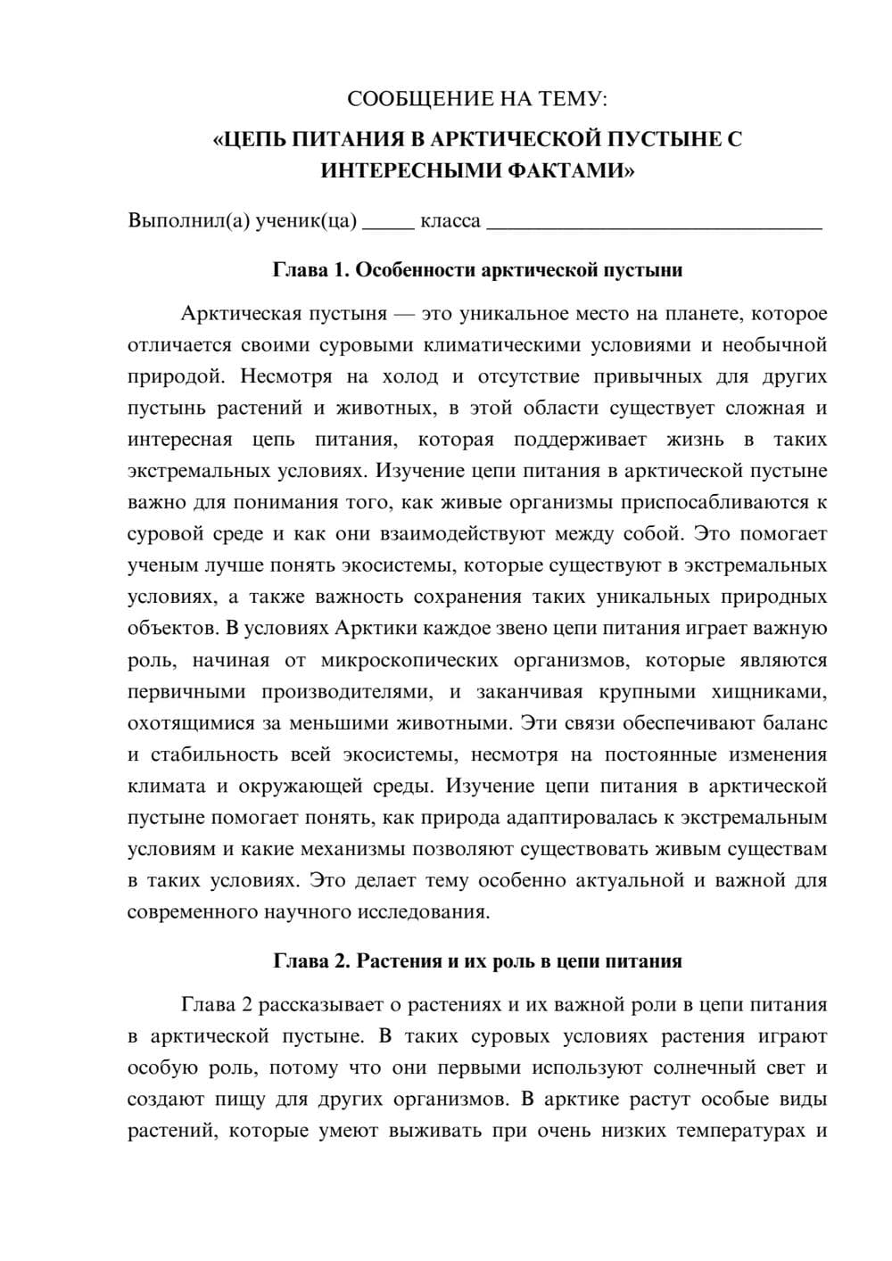 Предпросмотр сообщения 1