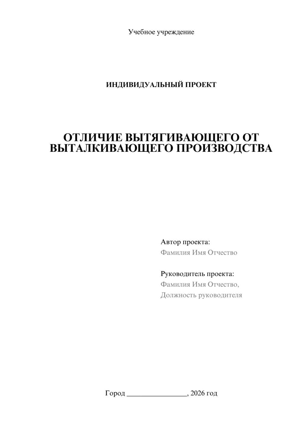 Предпросмотр проекта 1