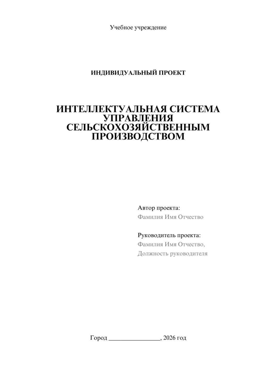 Предпросмотр проекта 1