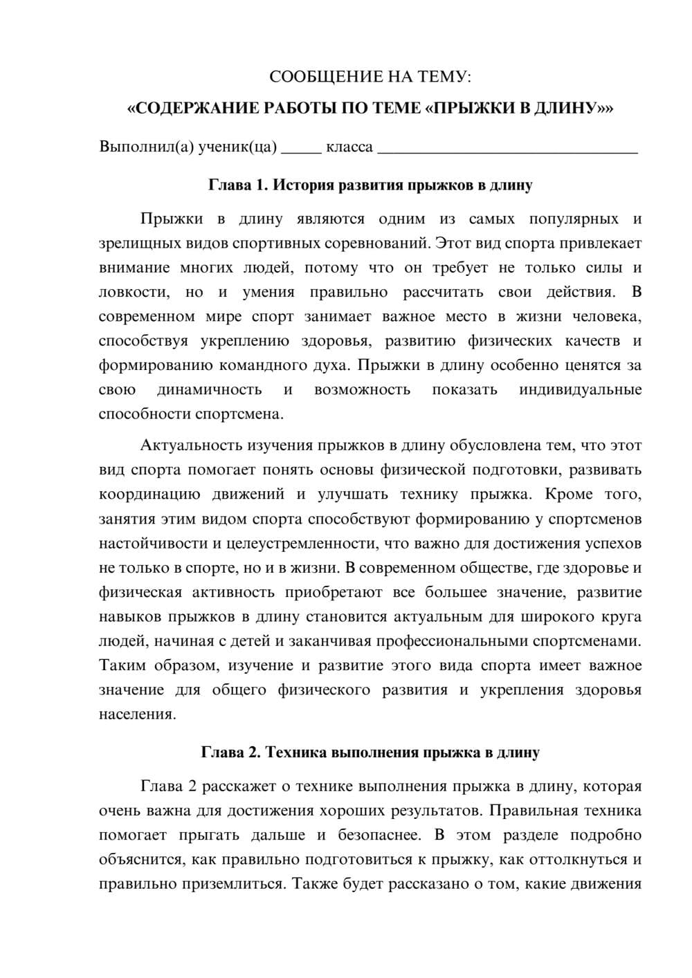Предпросмотр сообщения 1