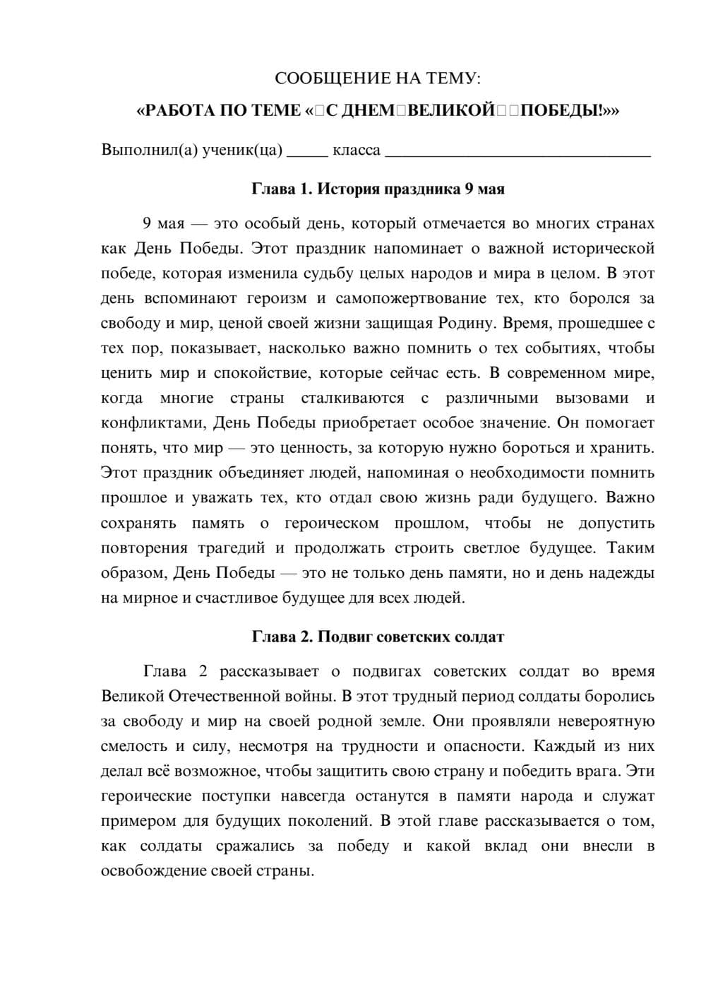 Предпросмотр сообщения 1