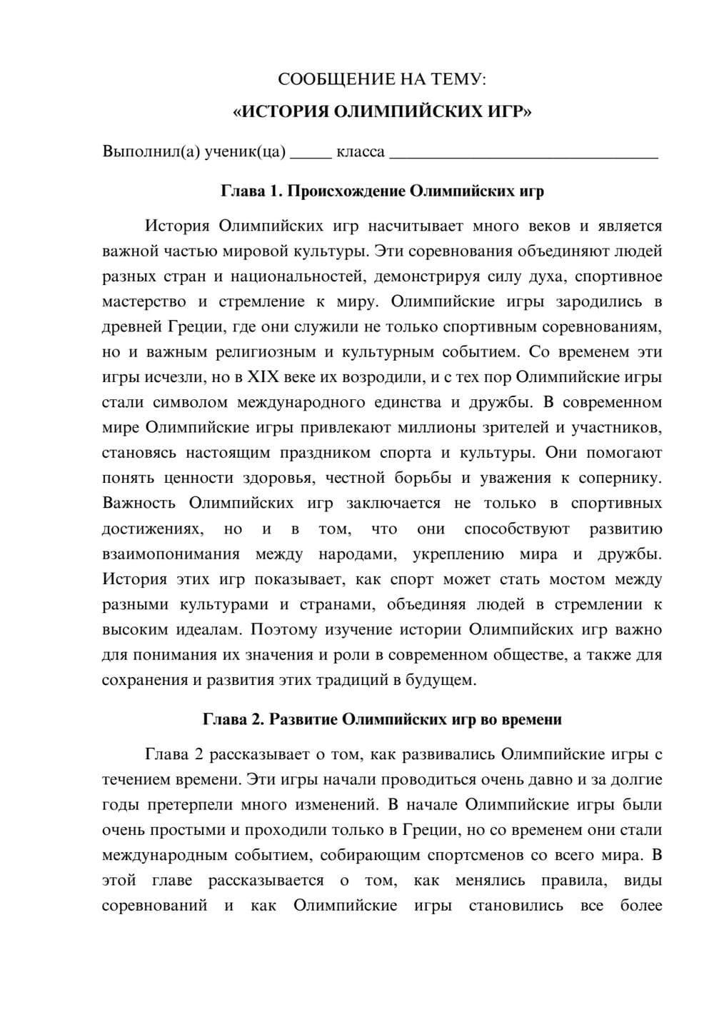 Предпросмотр сообщения 1