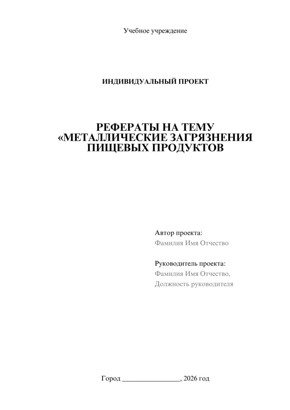 Предпросмотр проекта 1