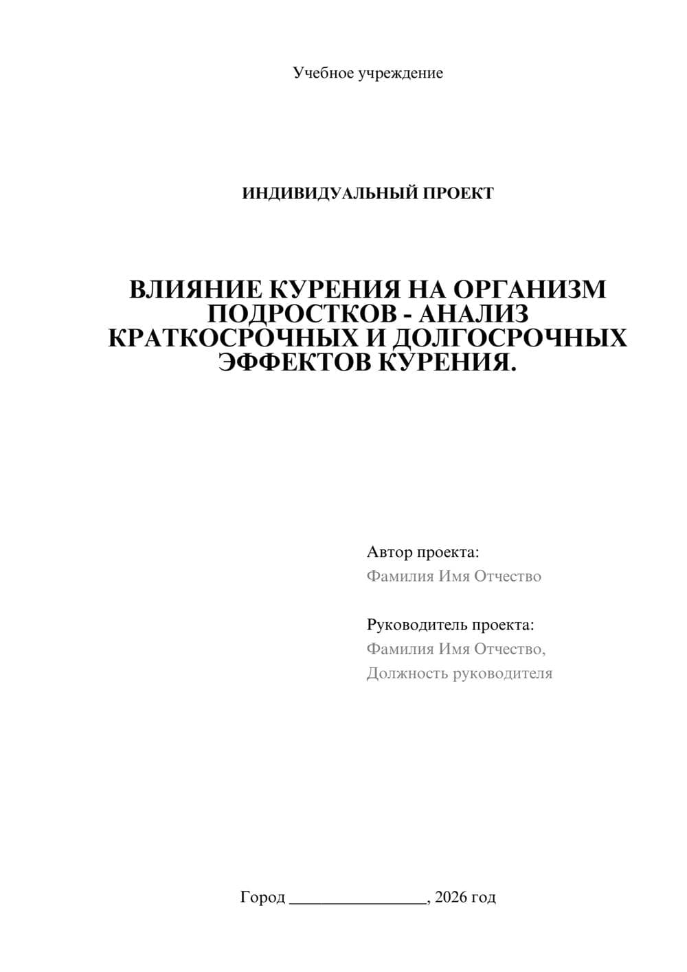 Предпросмотр проекта 1