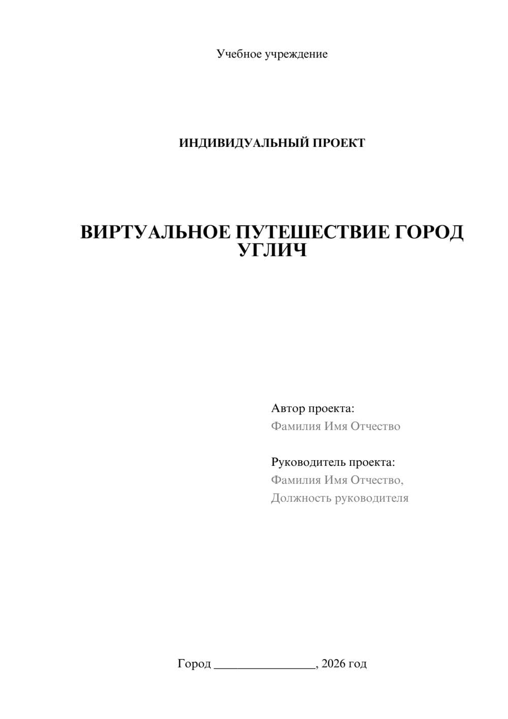 Предпросмотр проекта 1