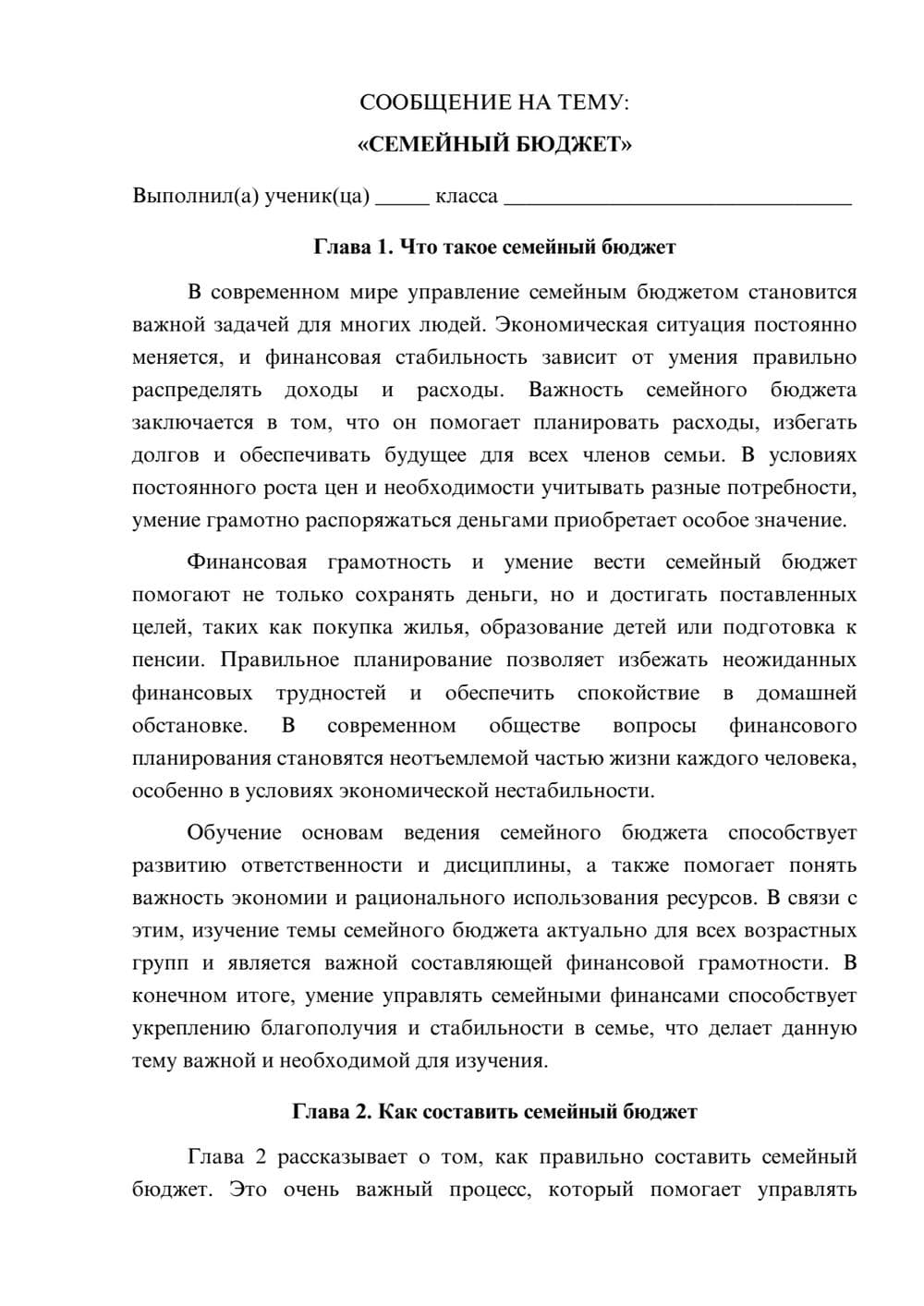Предпросмотр сообщения 1