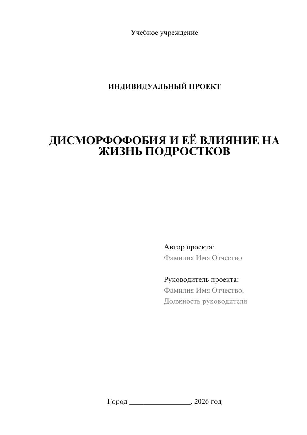 Предпросмотр проекта 1