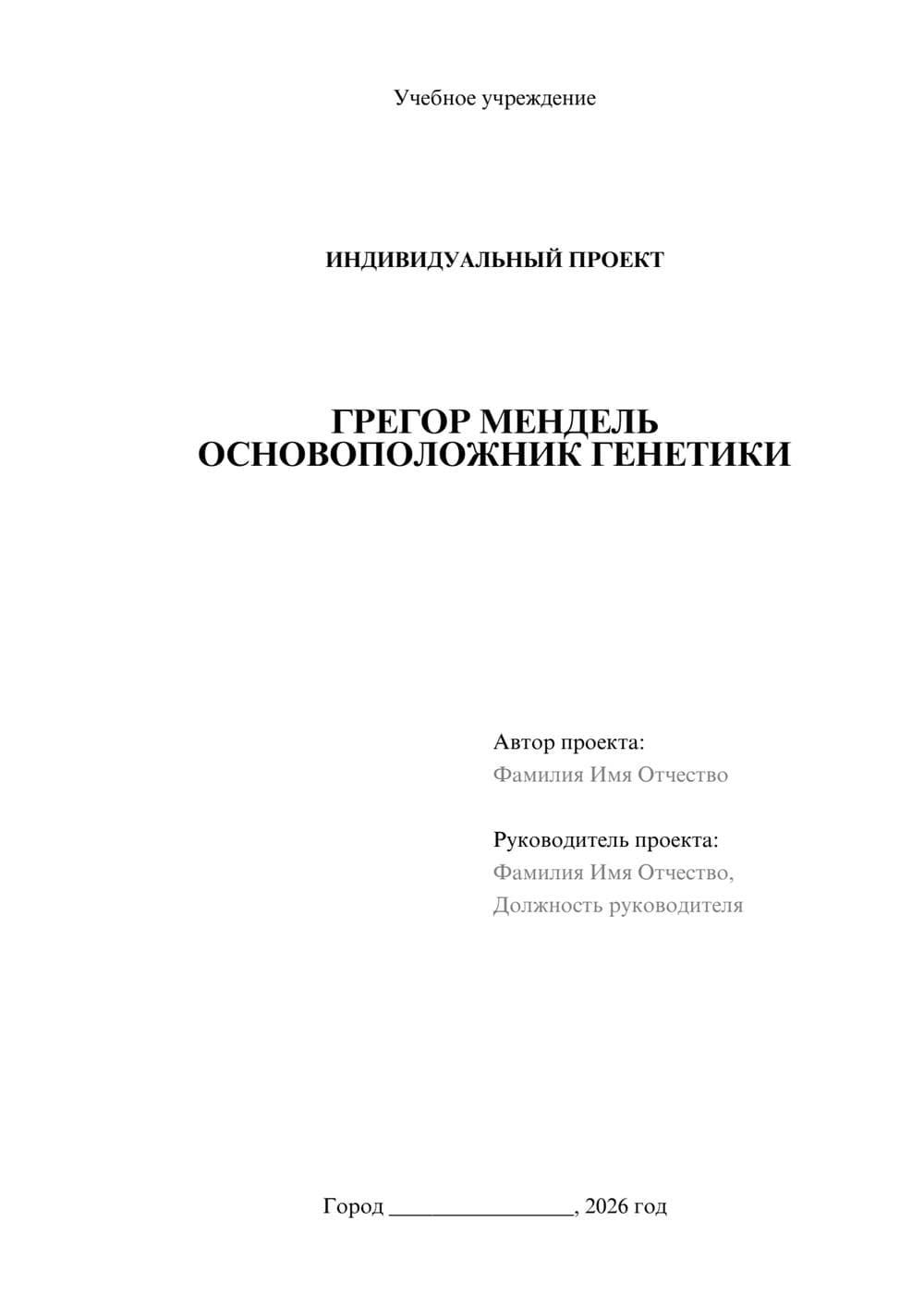 Предпросмотр проекта 1