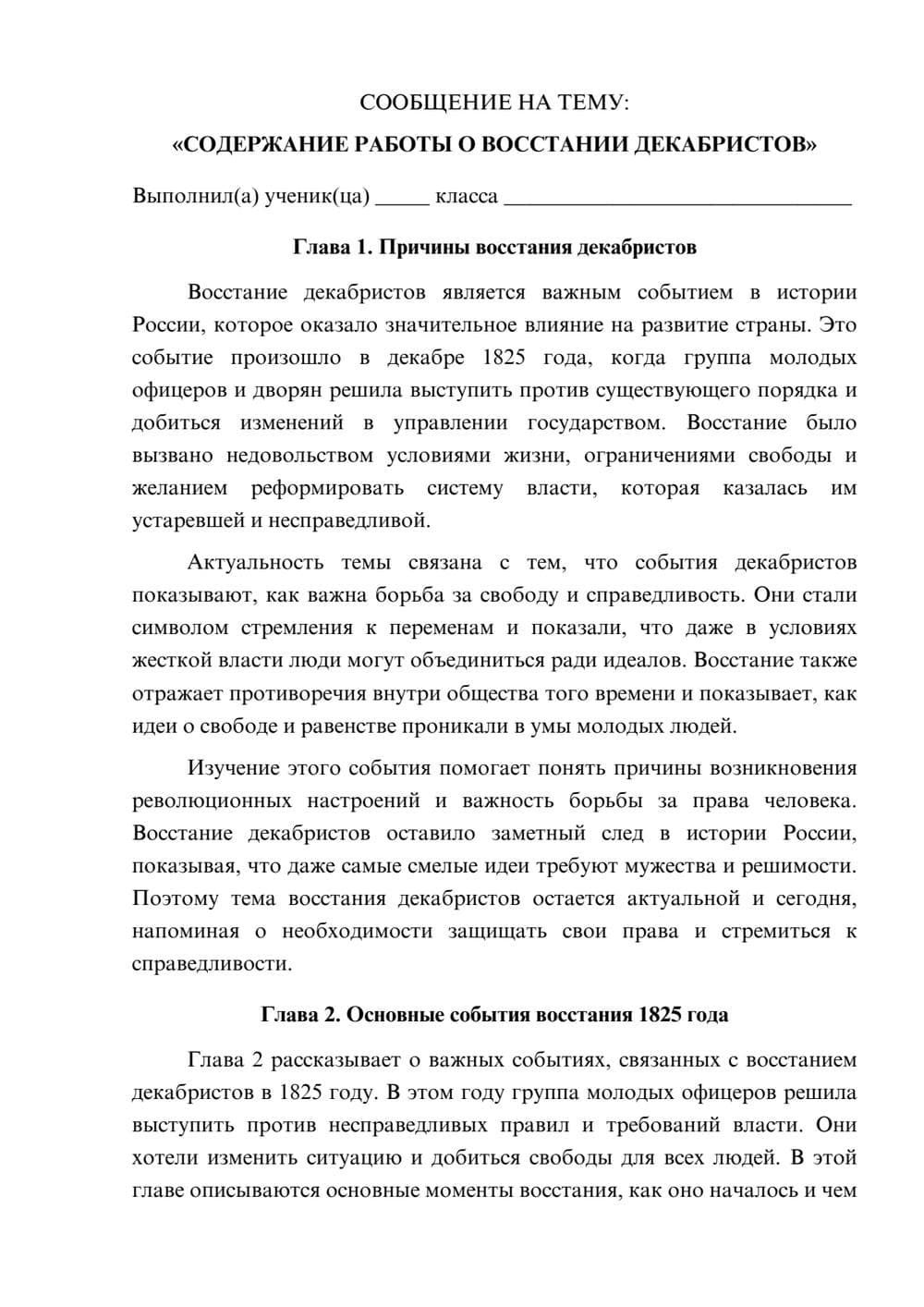 Предпросмотр сообщения 1