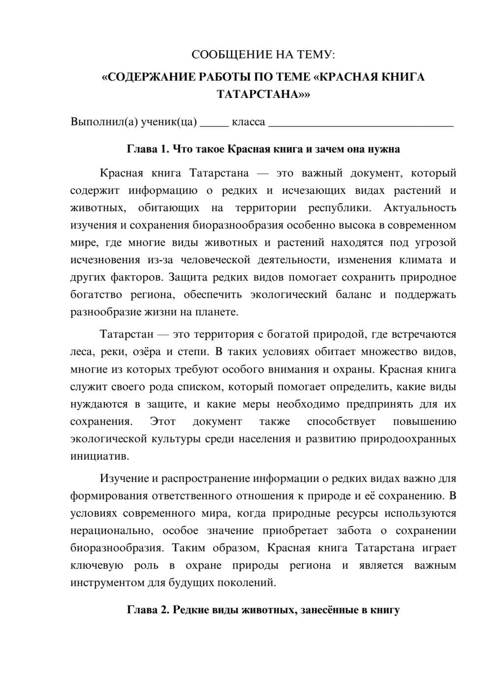 Предпросмотр сообщения 1