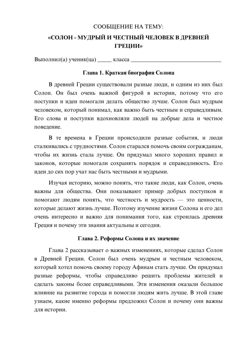 Предпросмотр сообщения 1