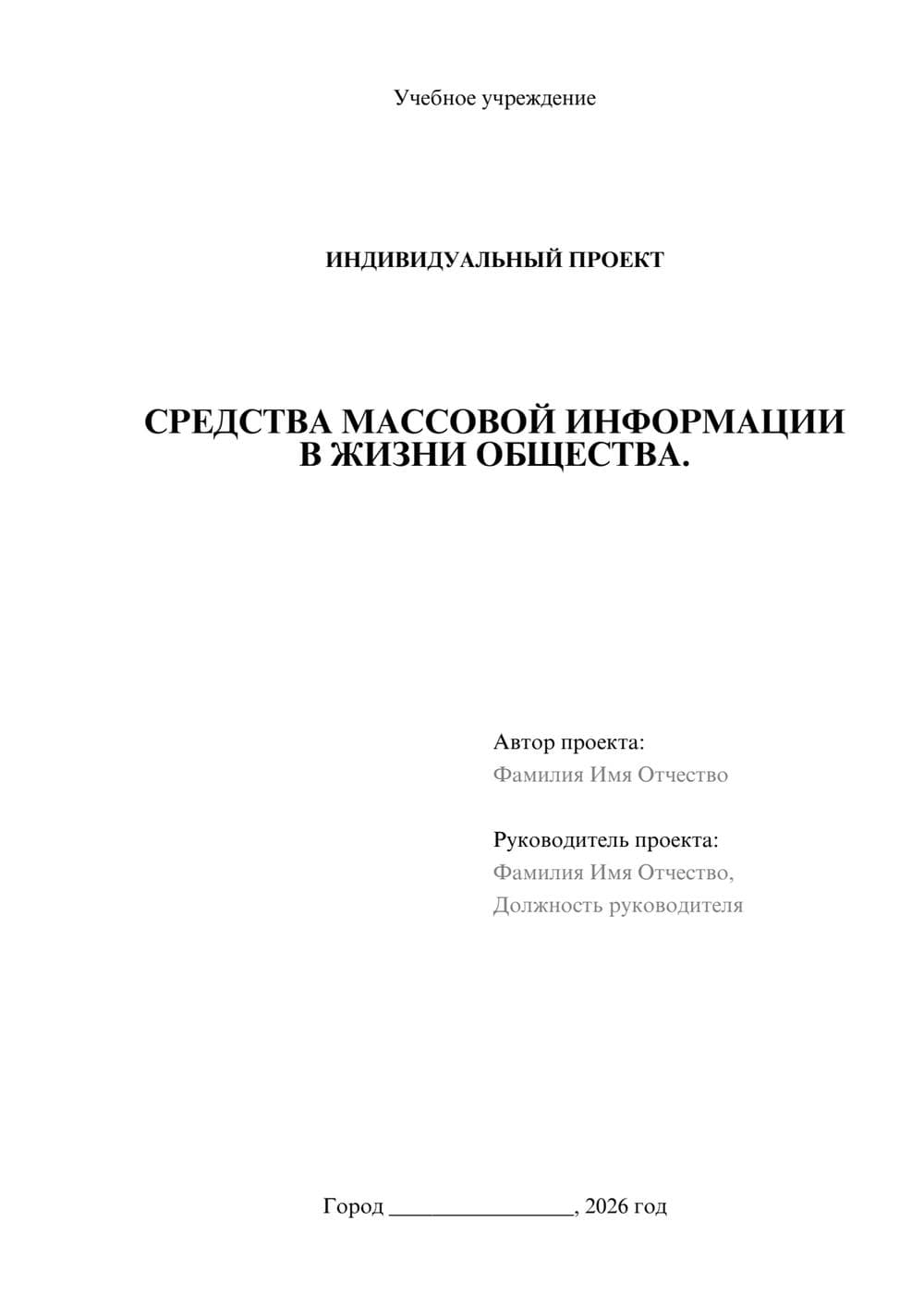 Предпросмотр проекта 1